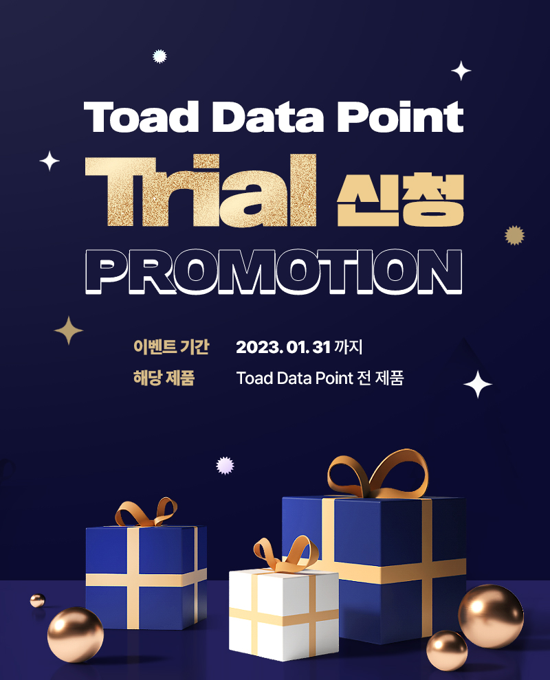 Quest Toad 프로모션 | Toad Data Point Trial 신청 프로모션          기간 : ~ 2023년 1월 31일 / 해당제품 : Toad Data Point 전 제품