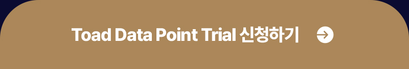 Toad Data Point Trial 신청하기 버튼