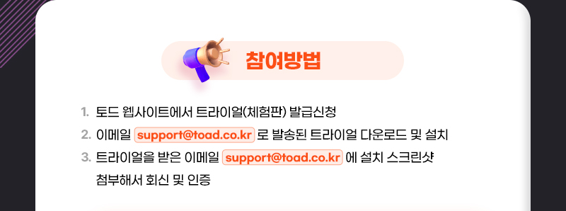 참여 방법 안내