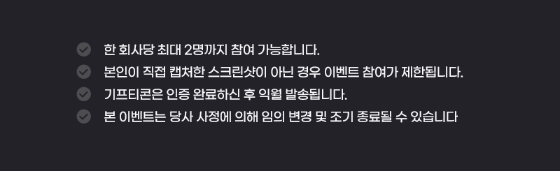 혜택 안내