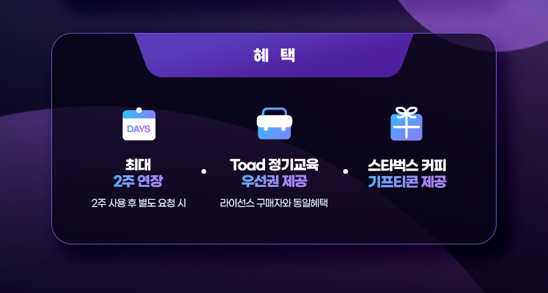 혜택 안내